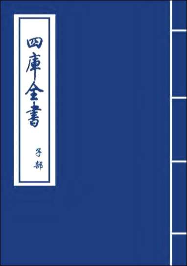 [PDF]卷二十八卷二十九_广博物志.pdf