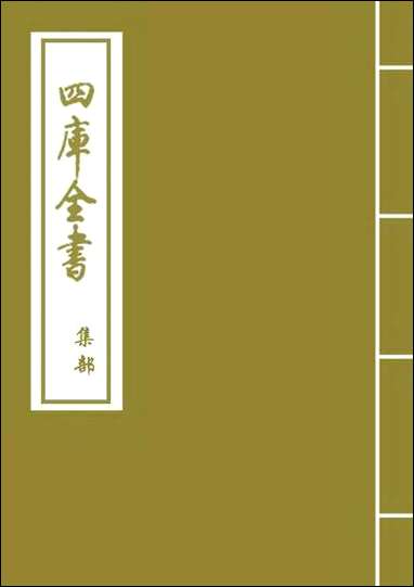 [PDF]卷八卷九_道园学古录.pdf