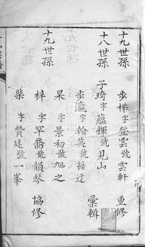[PDF0060] 陈氏宗谱_崇明家谱_合卷