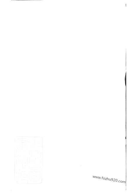 [PDF0207] 上虞西门黄氏新修宗谱__二十卷