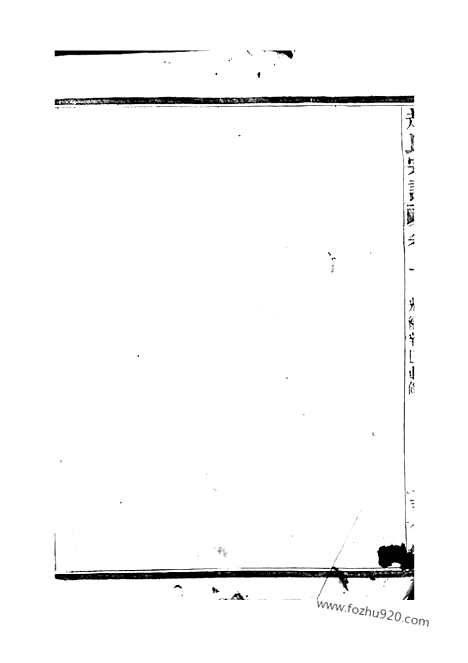 [PDF2553] 赵氏宗谱_诸暨家谱_二十二卷