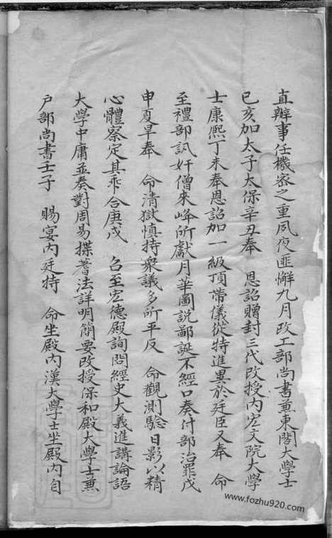 [PDF6093] 李氏家谱_高阳家谱_家谱）合卷