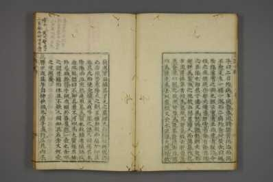 PDF_赤水玄珠)日文注释版_三十九_赤水玄珠