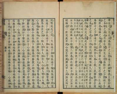 PDF_医述.程文囿)三_医述.程文囿