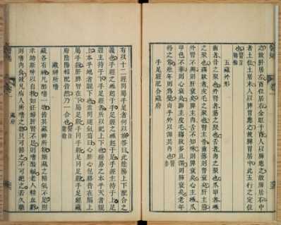 PDF_医述.程文囿)三_医述.程文囿