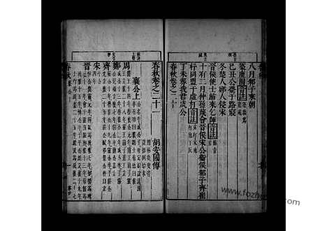 史料┃[pdf]（奎壁春秋）21_奎壁春秋.pdf