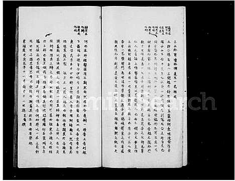 [PDF](福建石井本郑氏家谱)石井本郑氏宗谱_