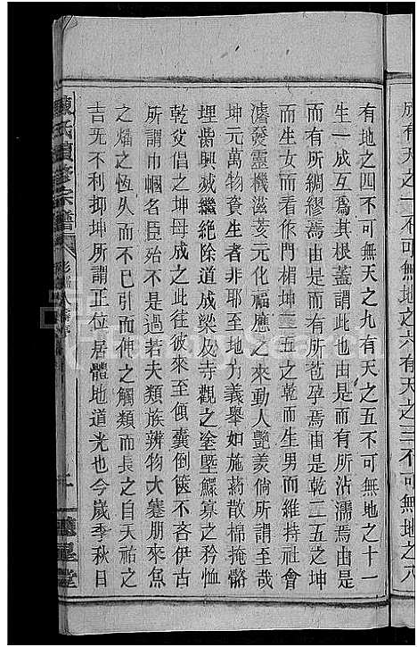 [PDF](湖南陈氏续修家谱)陈氏续修宗谱_不分卷_陈氏五修宗谱_二