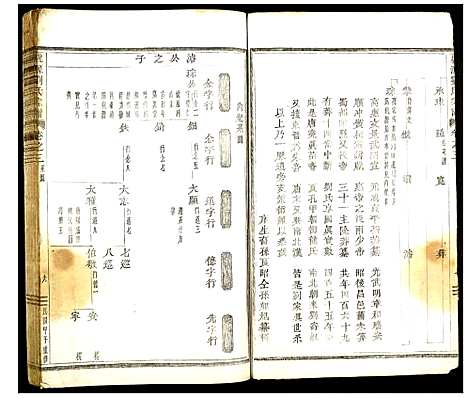 [PDF](浙江桃源刘氏家谱)桃源刘氏宗谱_三