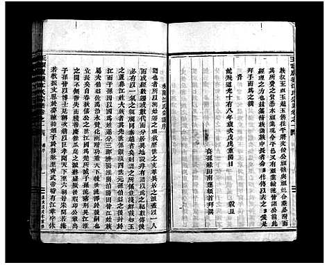 [PDF](浙江江氏家谱)江氏宗谱_残卷_
