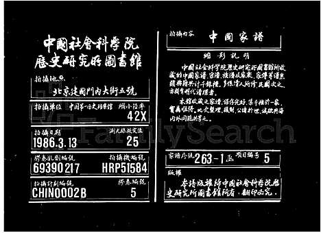 [PDF](浙江绍兴孙氏家谱)绍兴孙氏宗谱_25卷_一