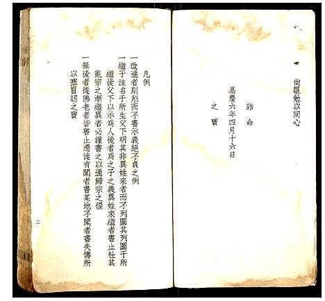 [PDF](浙江绍兴渔后村朱氏家词草谱)绍兴渔后村朱氏宗词草谱_