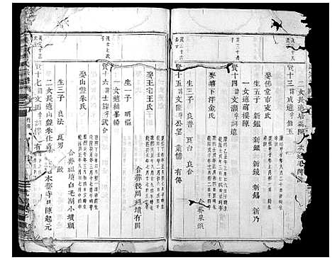 [PDF](浙江义乌周氏家谱)义乌周氏宗谱_七