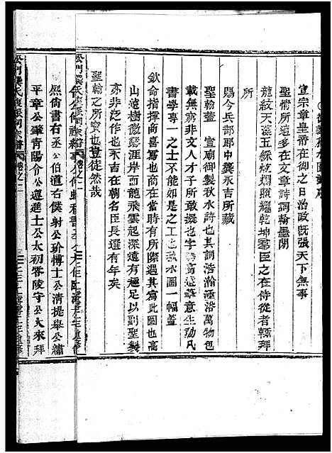 [PDF](浙江义乌松门龚氏家谱)义乌松门龚氏宗谱_34卷_二