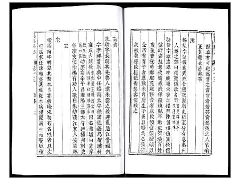 [PDF](浙江义乌县志)义乌县志_十