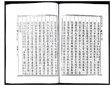 [PDF](浙江义乌县志)义乌县志_十