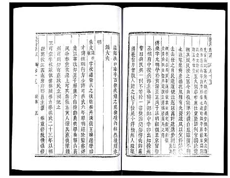 [PDF](浙江义乌县志)义乌县志_十