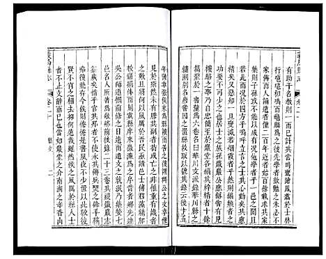 [PDF](浙江义乌县志)义乌县志_十三