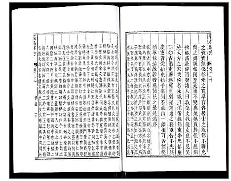 [PDF](浙江义乌县志)义乌县志_十三