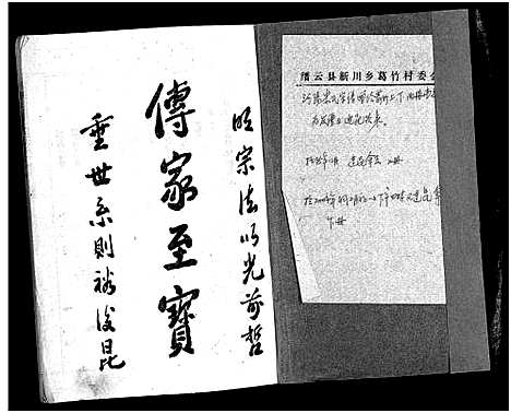 [PDF](浙江义阳朱氏家谱)义阳朱氏家谱_5卷_一