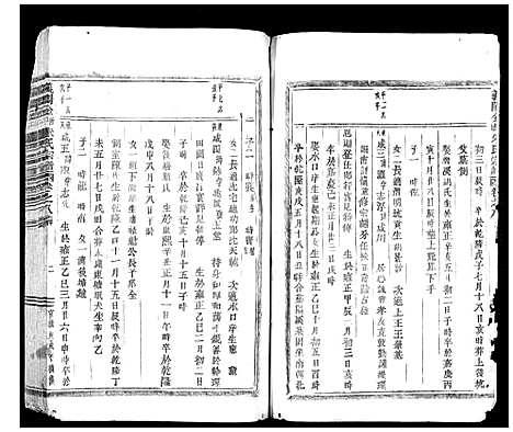 [PDF](浙江义阳金竹塘朱氏家谱)义阳金竹塘朱氏宗谱_五