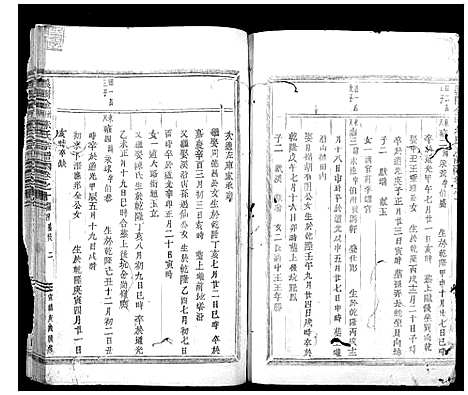 [PDF](浙江义阳金竹塘朱氏家谱)义阳金竹塘朱氏宗谱_七