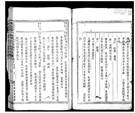 [PDF](浙江义阳金竹塘朱氏家谱)义阳金竹塘朱氏宗谱_七