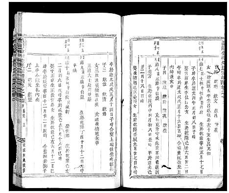 [PDF](浙江义阳金竹塘朱氏家谱)义阳金竹塘朱氏宗谱_七