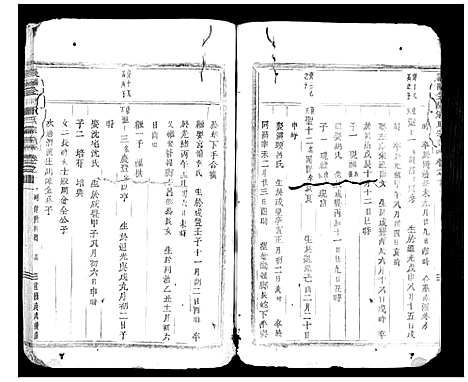 [PDF](浙江义阳金竹塘朱氏家谱)义阳金竹塘朱氏宗谱_十