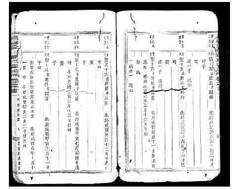 [PDF](浙江义阳金竹塘朱氏家谱)义阳金竹塘朱氏宗谱_十