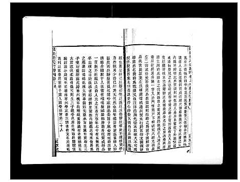 [PDF](浙江翠峰孙氏家谱)翠峰孙氏宗谱_三