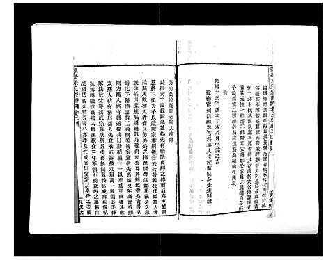 [PDF](浙江翠峰孙氏家谱)翠峰孙氏宗谱_三