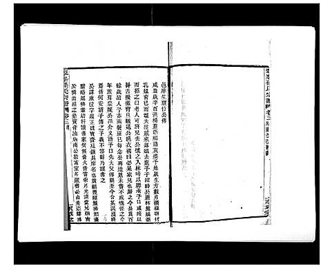 [PDF](浙江翠峰孙氏家谱)翠峰孙氏宗谱_三