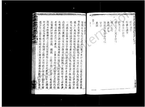 [PDF](浙江芝坞何氏家谱)芝坞何氏宗谱_残卷_