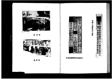 [PDF](浙江芝英应氏守常家志)芝英应氏守常族志_一