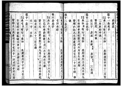 [PDF](浙江荷塘单氏家谱)荷塘单氏宗谱_20卷_九