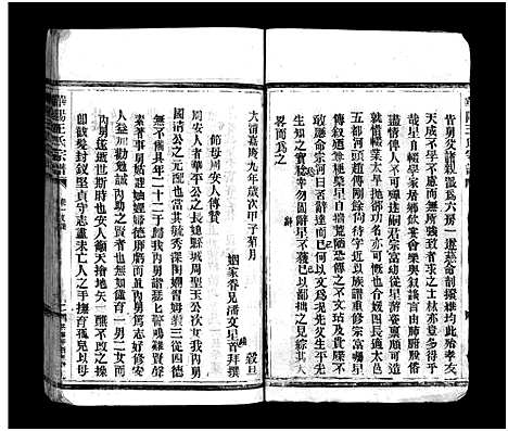 [PDF](浙江华阳王氏家谱)华阳王氏宗谱_残卷_二