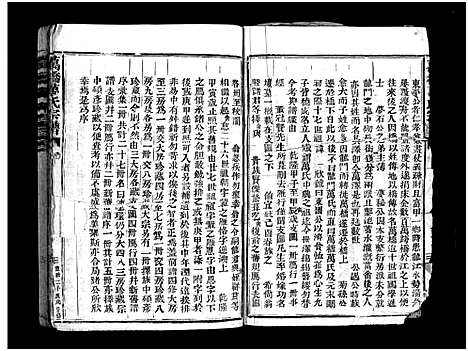 [PDF](浙江万桥万氏家谱)万桥万氏宗谱_10卷_一