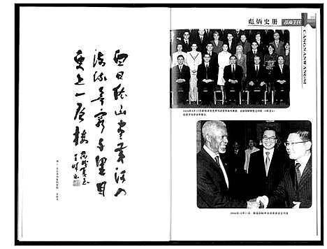 [PDF](浙江苍南王氏)苍南王氏_