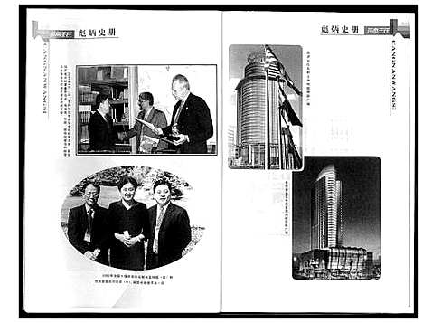 [PDF](浙江苍南王氏)苍南王氏_