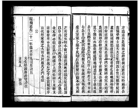 [PDF](浙江蒋塔卢氏家谱)蒋塔卢氏宗谱_3卷_