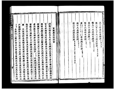 [PDF](浙江蒋氏家谱)蒋氏宗谱_64卷_八