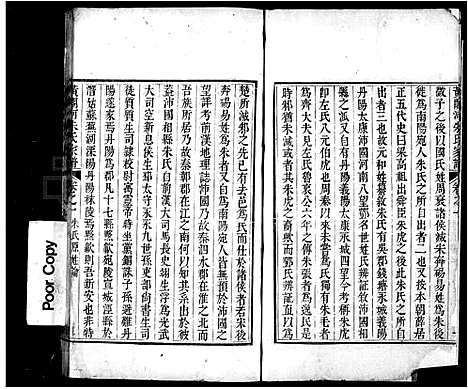 [PDF](浙江萧山黄阁河朱氏家谱)萧山黄阁河朱氏家谱_8卷_