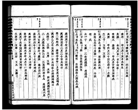 [PDF](浙江兰溪钱华垄蒋氏家谱)兰溪钱华垄蒋氏宗谱_4卷_一