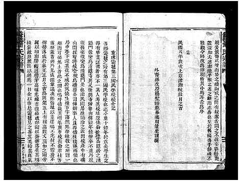 [PDF](浙江袋球翁氏家谱)袋球翁氏宗谱历代谱序_不分卷_一