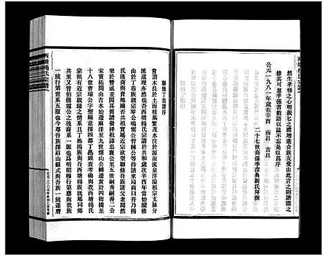 [PDF](浙江西塘杨氏家谱)西塘杨氏宗谱_4卷_一