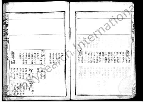 [PDF](浙江西河毛氏家谱)西河毛氏宗谱_5卷_三