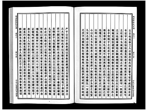 [PDF](浙江观岩陈氏家谱)观岩陈氏宗谱_10卷_三