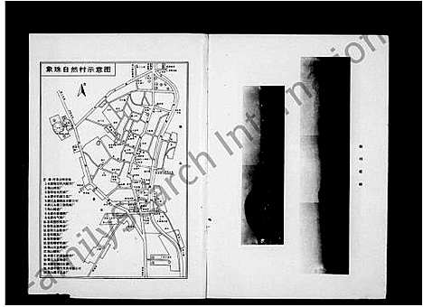 [PDF](浙江象珠王氏寿常家谱)象珠王氏寿常宗谱_7卷_