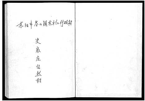 [PDF](浙江龙溪志)龙溪志_